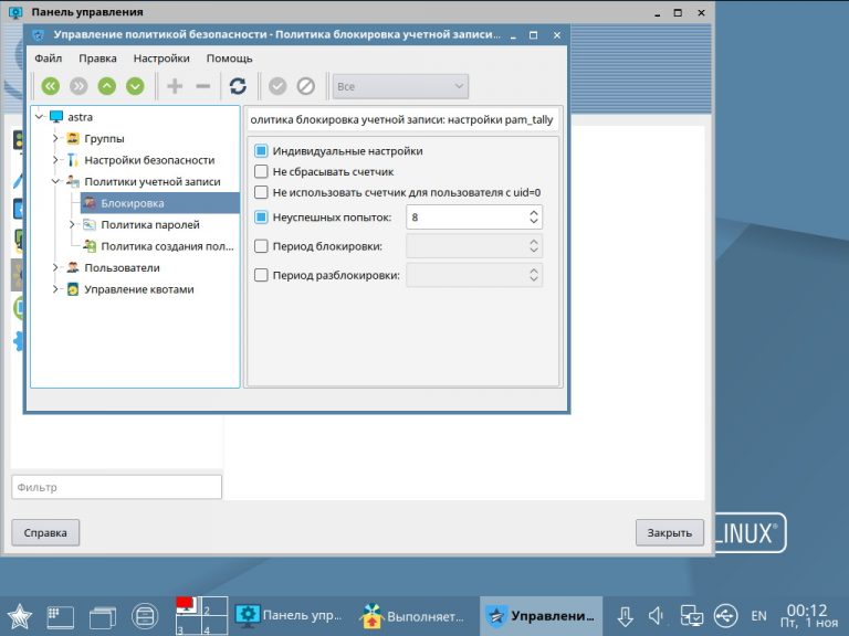 Astra linux виртуальная машина