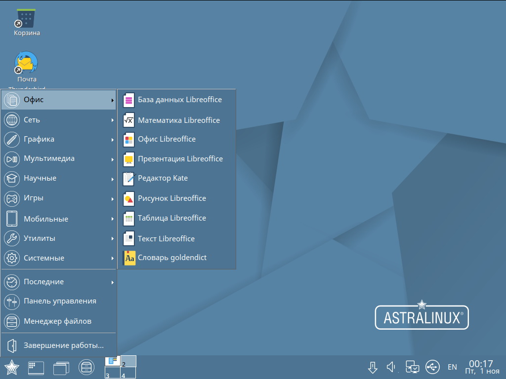 Группы пользователей astra linux. ОС Astra Linux Special Edition 1.7. Astra Linux Интерфейс. Astra Linux 1.7 Смоленск. Astra Linux панель управления.