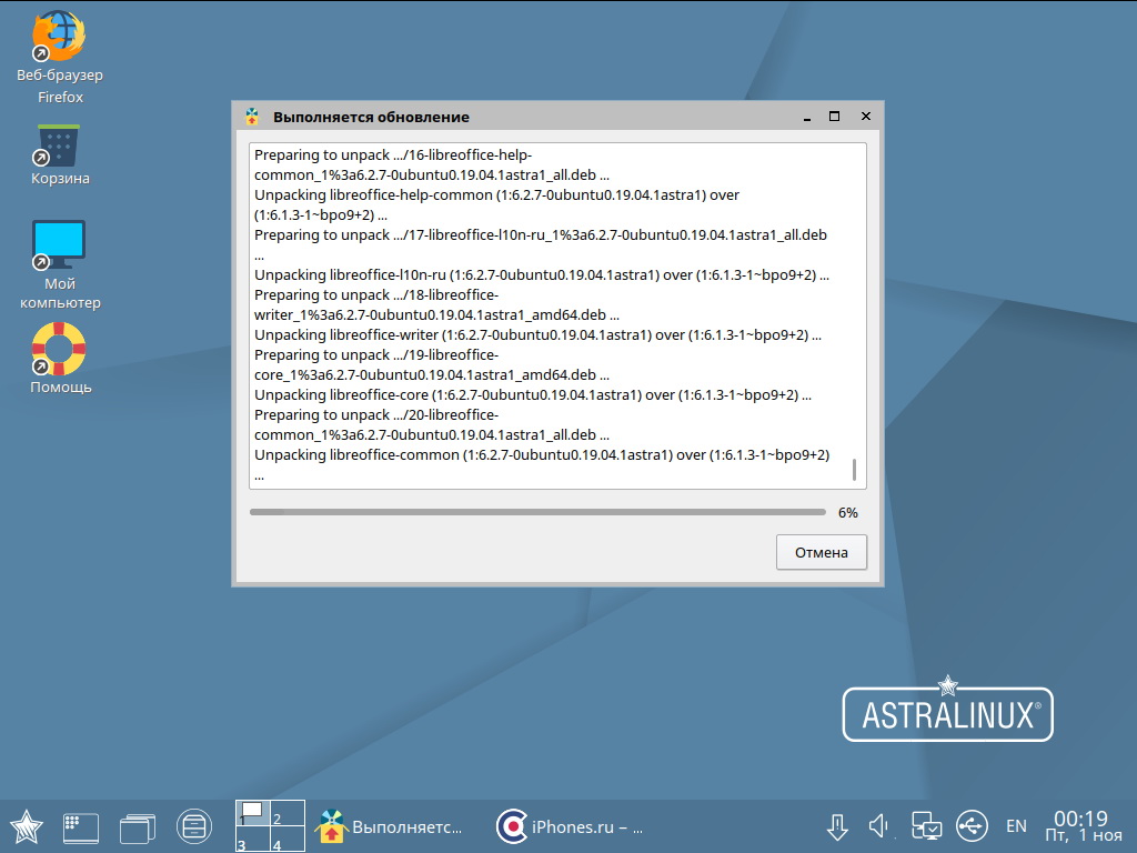 Группы пользователей astra linux. Astra Linux 1.7 Скриншоты. ОС Astra Linux. Репозиторий Astra Linux.