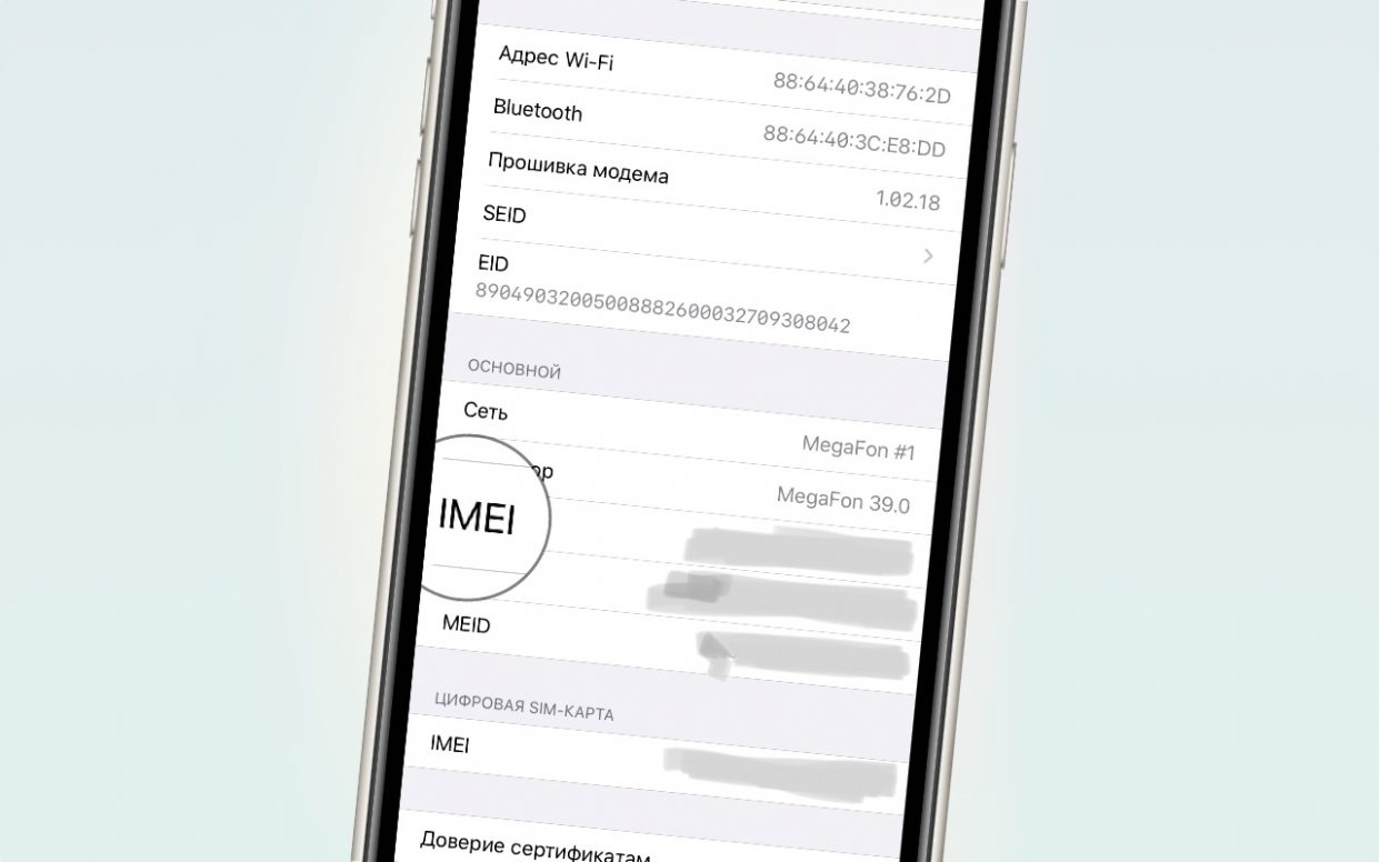 В России появится единая база IMEI. В неё попадут все украденные телефоны