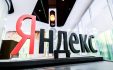 Яндекс начал делиться с банками кредитоспособностью своих пользователей