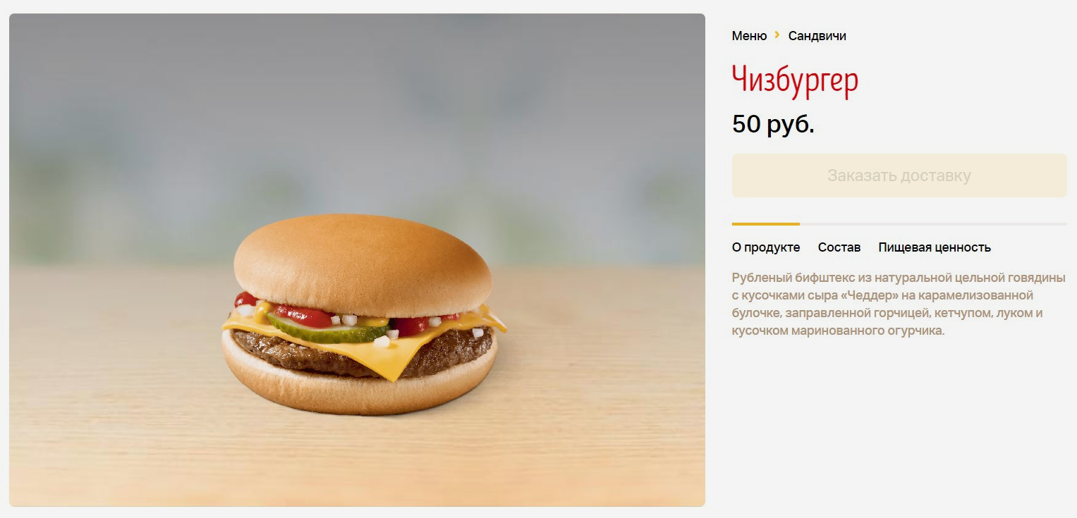Чизбургер макдональдс калории. Чизбургер макдональдс состав. Калории в чизбургер макдональдс. Размер чизбургера в Макдональдсе. Рецепт двойного чизбургера из Макдональдса.