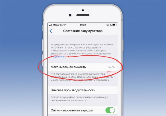 Как беречь аккумулятор iphone