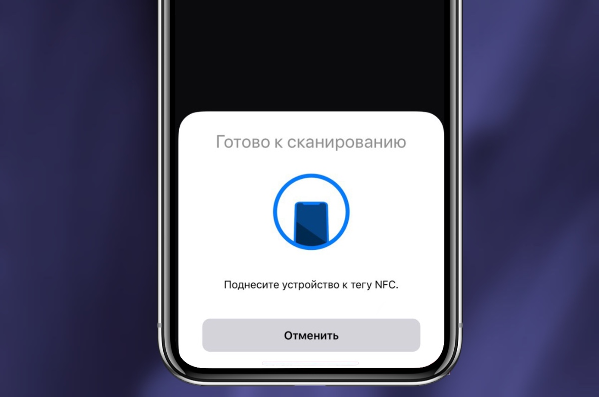 NFC в iPhone 6