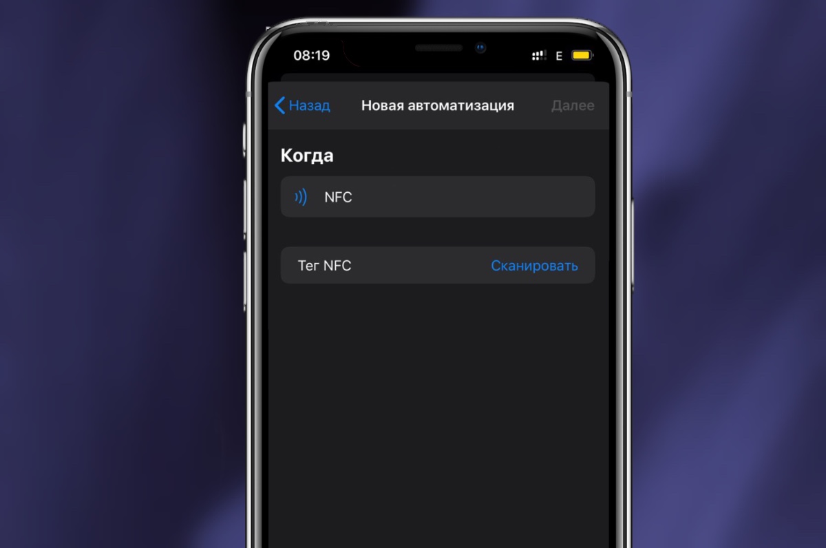 Настройки nfc на iphone - ANAPANEWS