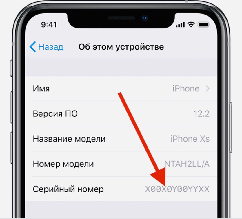 Apple сбросила дату производства в серийных номерах новых устройств