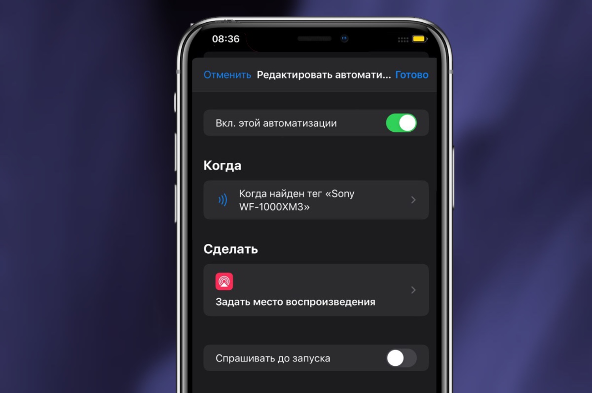 Что такое теги NFC на Айфоне и как работают?