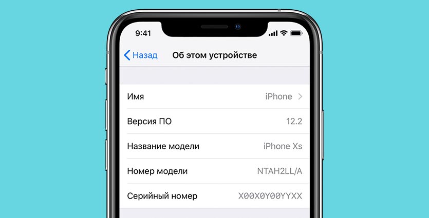 Как узнать какой у меня айфон. Номер модели iphone. Модель айфона расшифровка. Номер модели айфона расшифровка. Номер устройства.