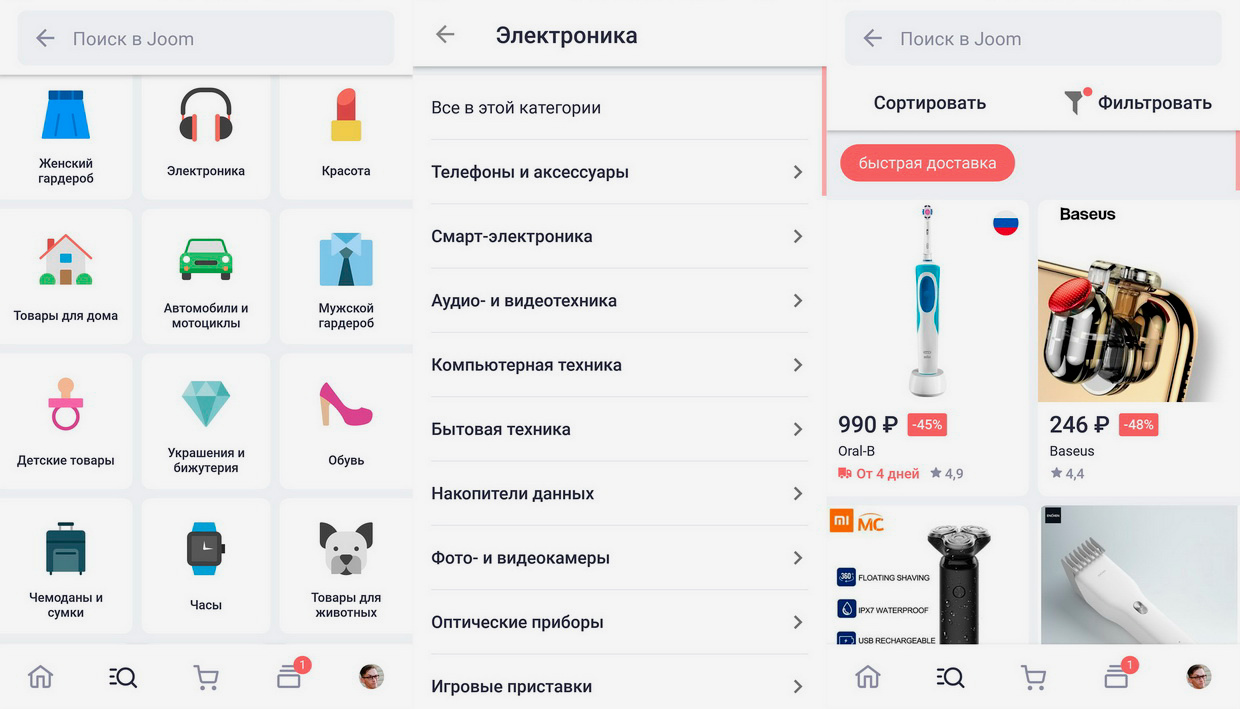 Joom сайт на русском интернет магазин. Джум интернет магазин. Joom товары. Joom товары каталог. Фото с Joom.