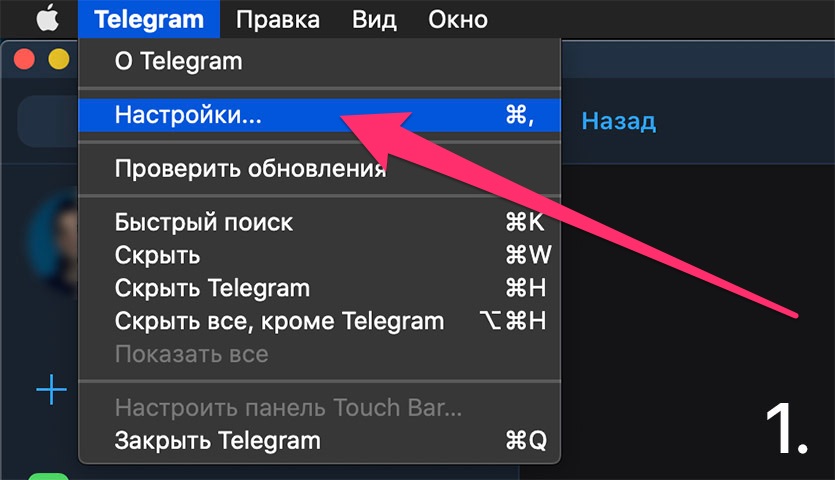 Что делает новая настройка: включает доступ ко всем каналам Telegram, котор...