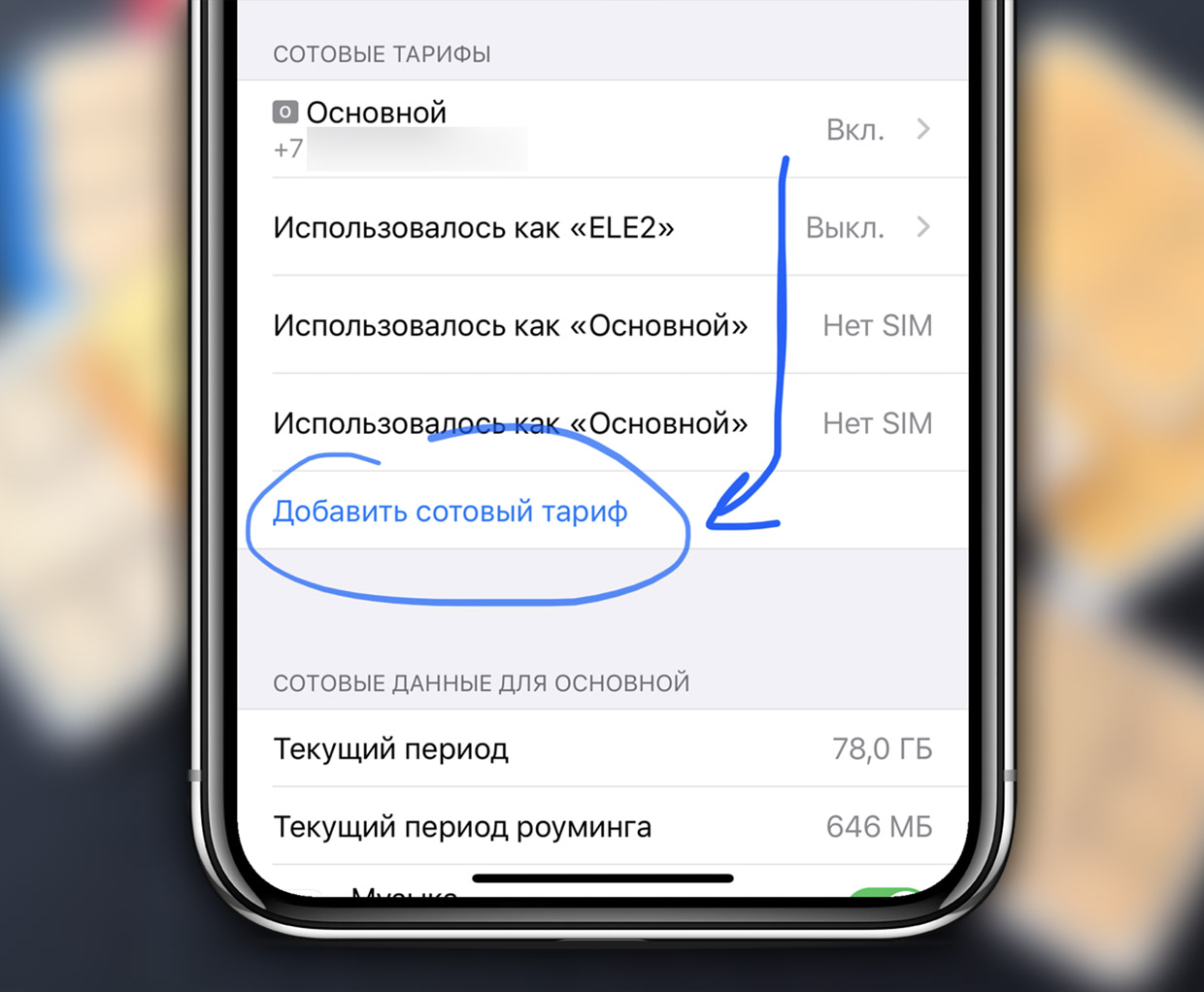 Iphone поддержка esim