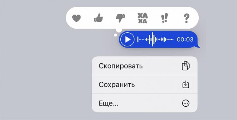 Голосовое сообщение. Этот абонент оставил вам голосовое сообщение. Голосовая почта мтс абонент оставил сообщение. Прослушать голосовое сообщение. Прослушивание голосовых сообщений.