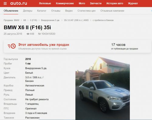 Получить машину от государства Получить машину от государства