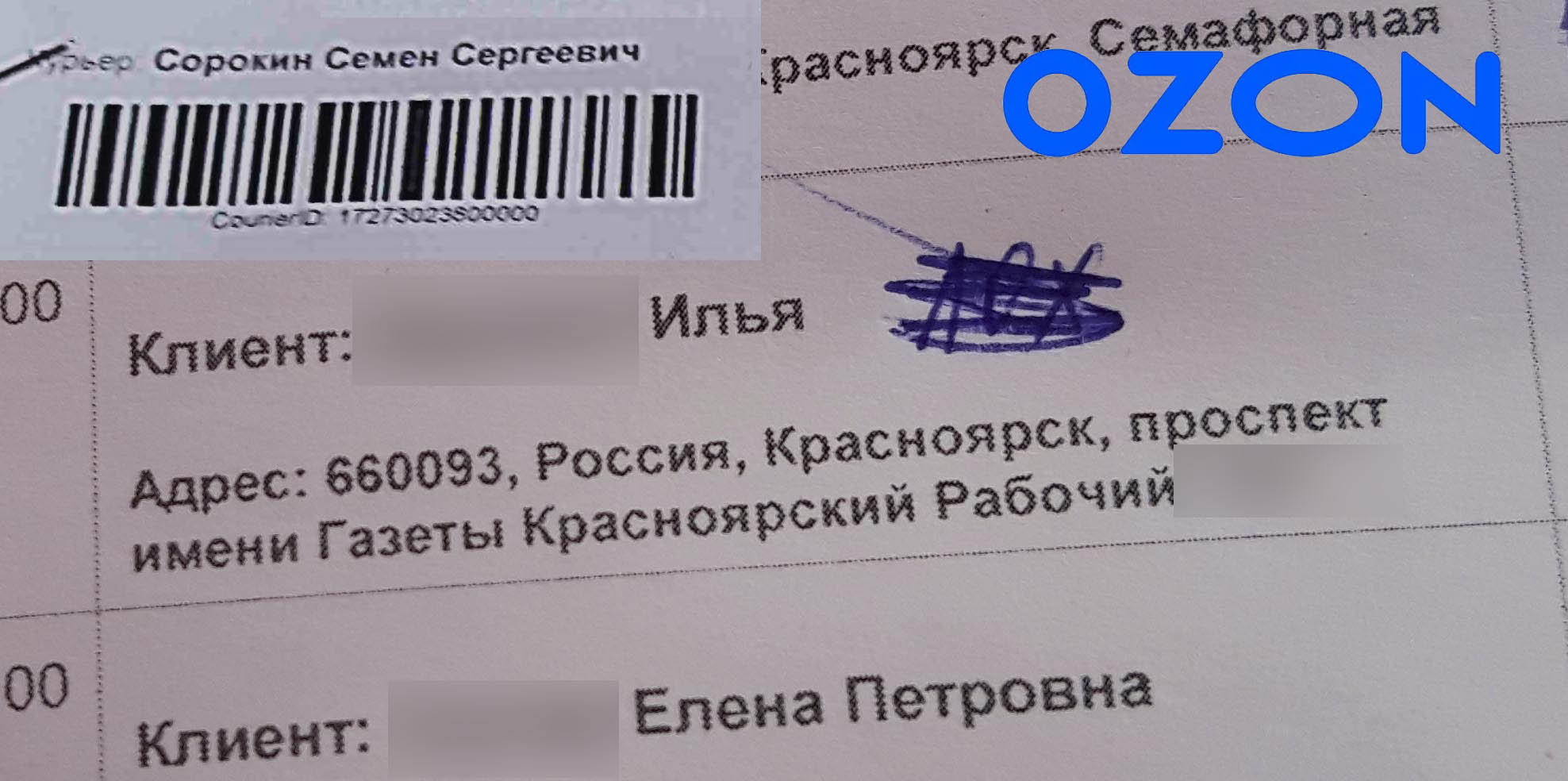 Почему На Озоне Не Видно Фото Товара Почему На Озоне Не Видно Фото Товара