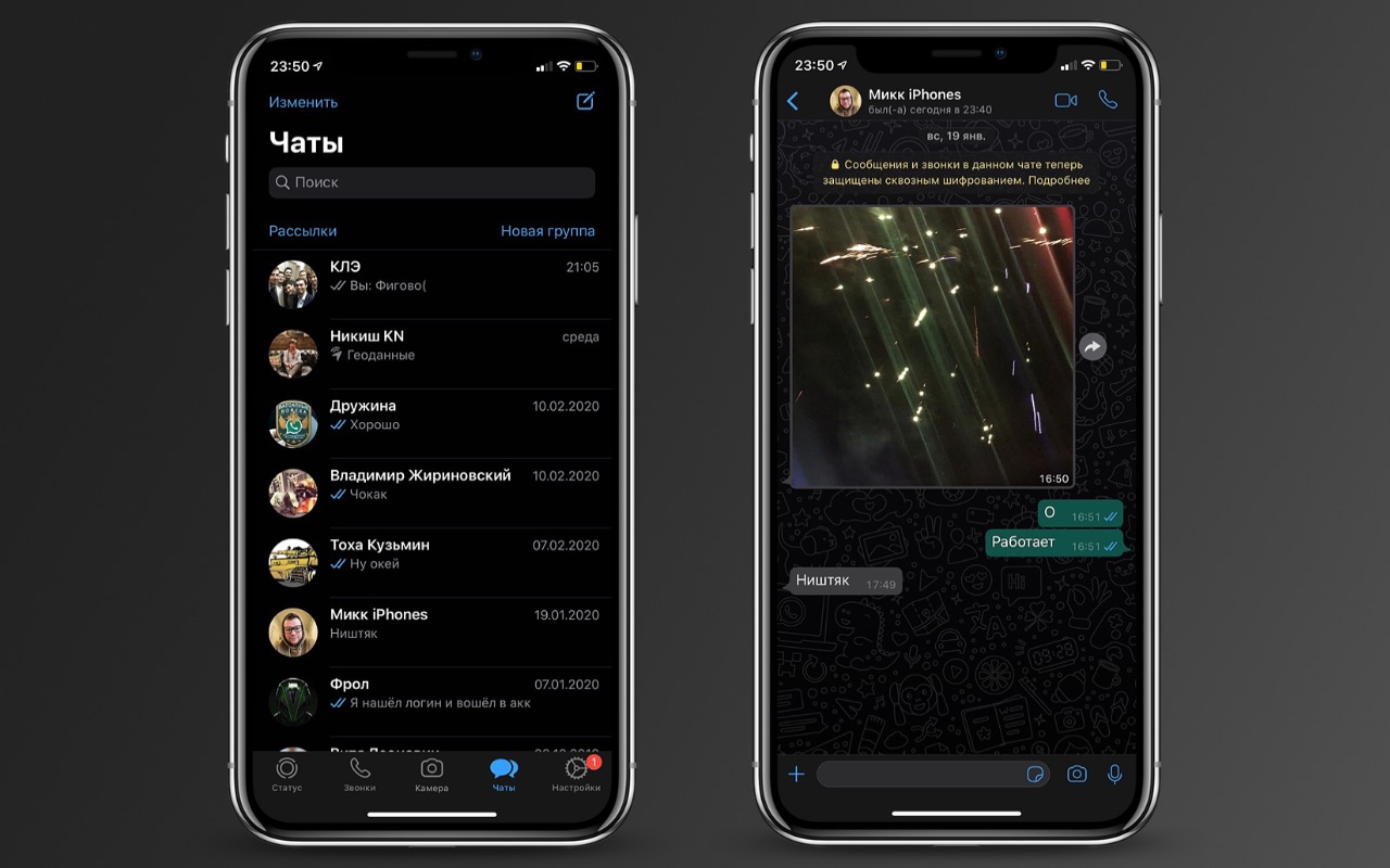 В WhatsApp на iOS появился тёмный режим. Как установить