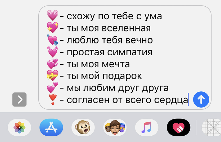 Мужчина прислал смайлик. Что означают сердечки. Чтомозначают сердечки. Чтотозначабт сердечки. Что означают сердечки ВК.