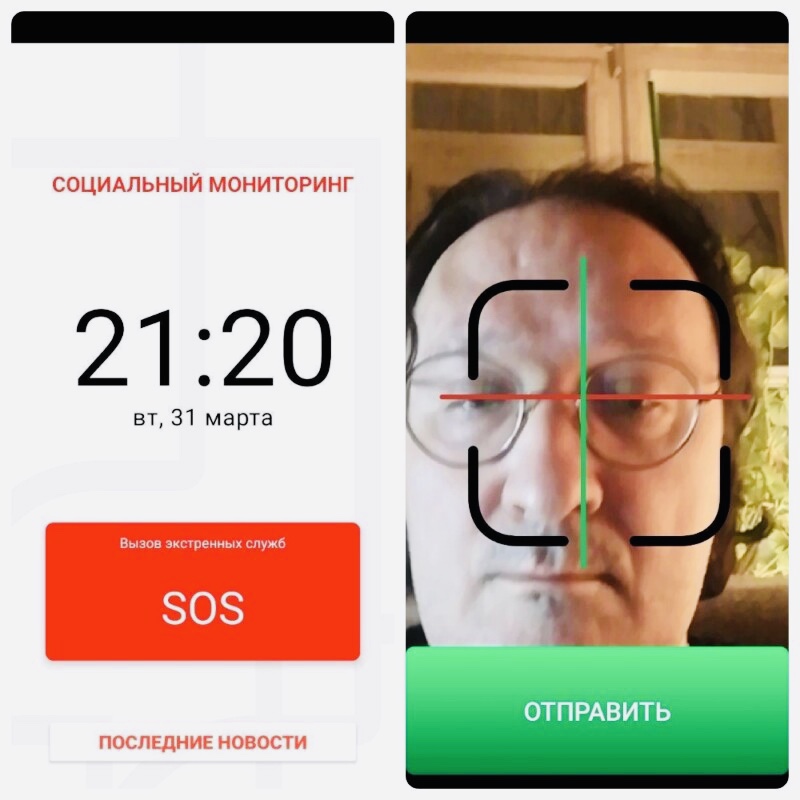 Мэрия Москвы запустила приложение для слежки в карантин. Но уже удалила