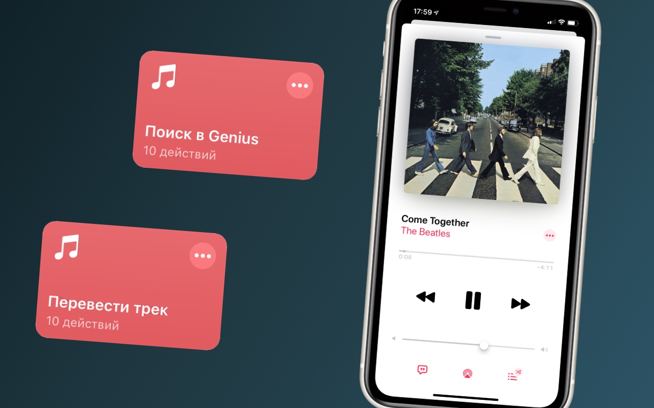 Я создал две команды для Apple Music. Одна переводит песню, вторая ищет трек в Genius