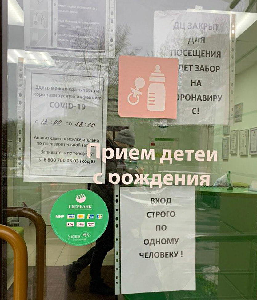 Как я сдала анализ на коронавирус в России