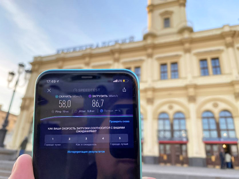 Мы узнали реальную скорость интернета в Москве. Вокзалы и аэропорты