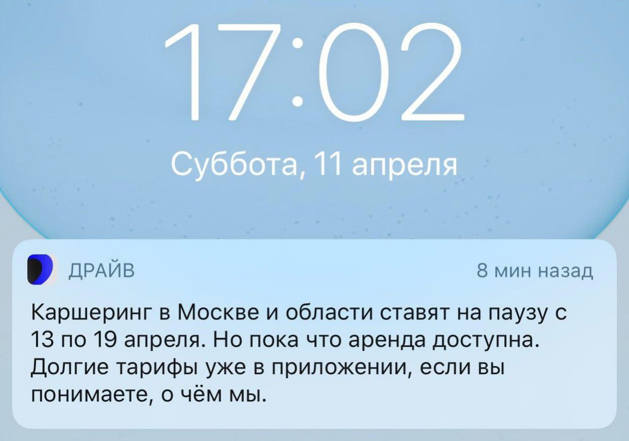 Каршеринг Яндекса на что-то намекает