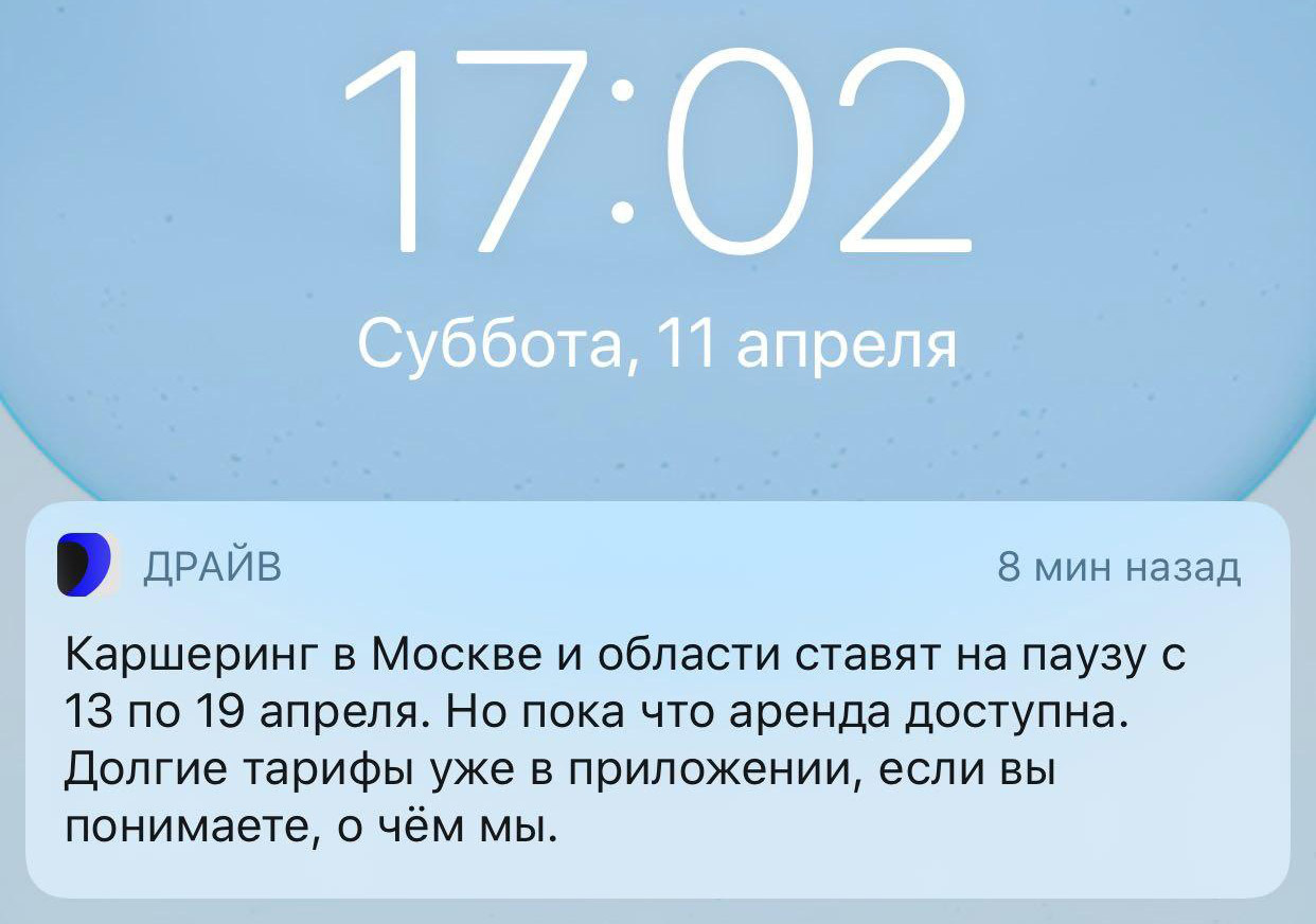 Каршеринг Яндекса на что-то намекает