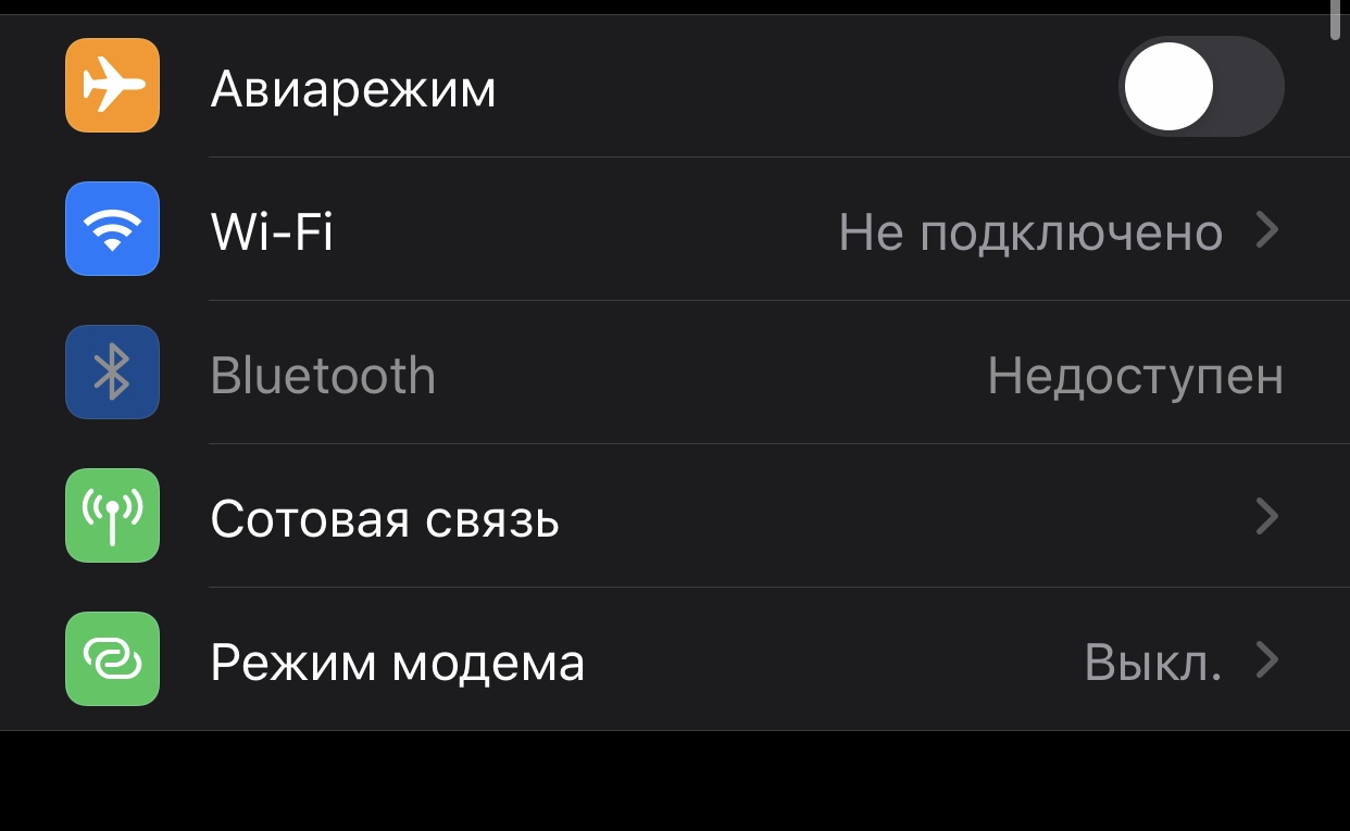 Перестал работать Bluetooth на iPhone. Что это значит?