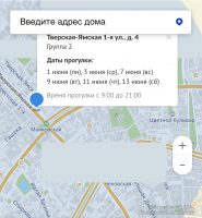 Как узнать, где и когда можно гулять в Москве. Карта с номерами домов