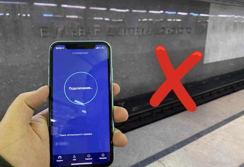 speedtest iphonesru metro moscow stations main