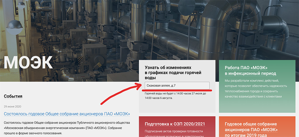 Теплотехнический расчет тепловых нагрузок. Согласование нагрузок в тепловых сетя