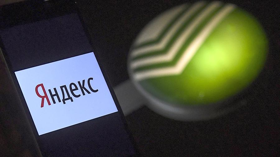 Яндекс и Сбербанк планируют отказаться от совместных проектов
