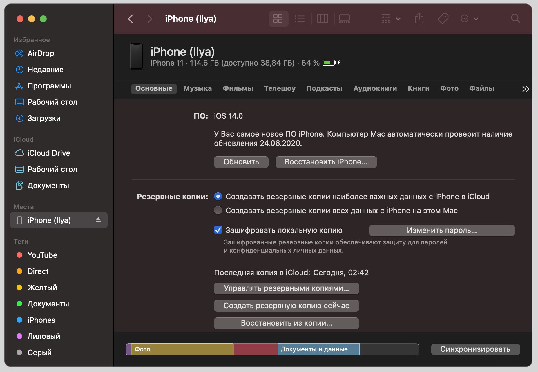 Откатиться с IOS 14 на IOS 13
