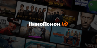 Фильмы и сериалы за 1 (один!!!) рубль до конца лета. Как работает Кинопоиск