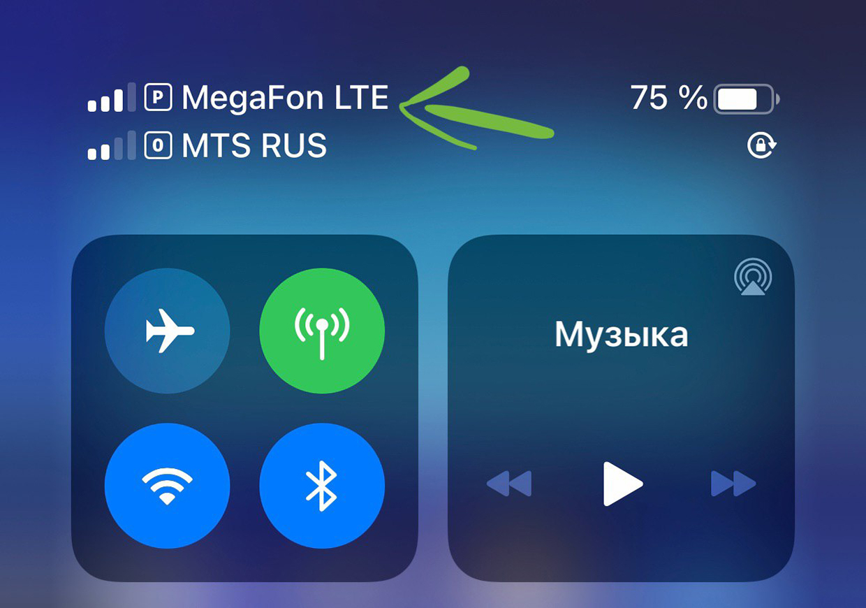 Я подключил eSIM МегаФона в России. Как это сделать, впечатления