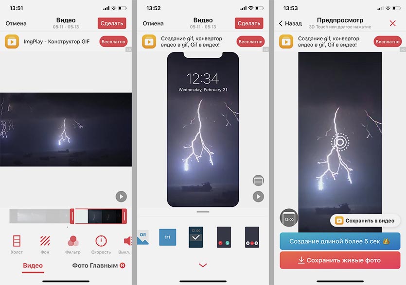 Как Из Фото Сделать Видео На Айфоне