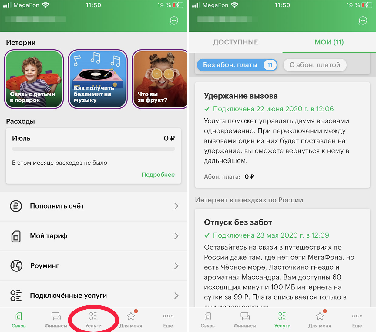 Мегафон платные подписки проверить и отключить