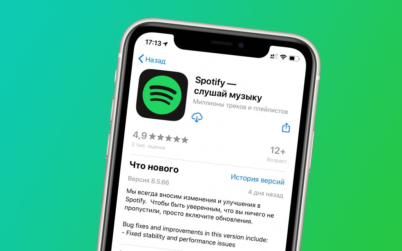 Spotify появился в российском App Store