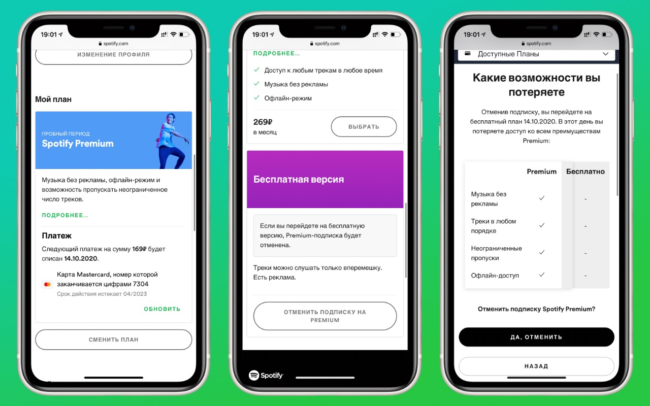 Доступна бесплатная подписка. Как отключить подписку спотифай на телефоне. Подписка в приложении. Отменить подписку Spotify. Как отменить подписку Spotify на телефоне.