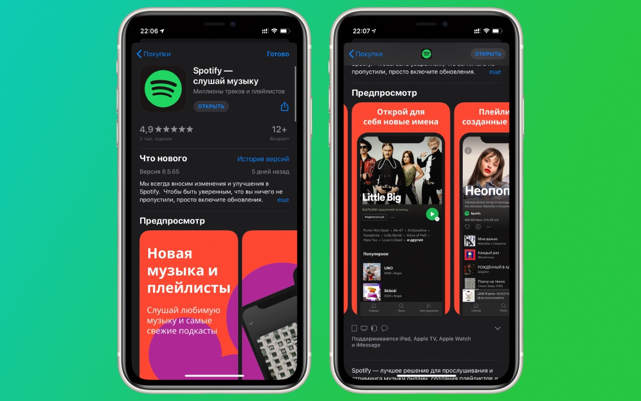 Страница Spotify в российском App Store полностью обновлена. Скачать пока нельзя