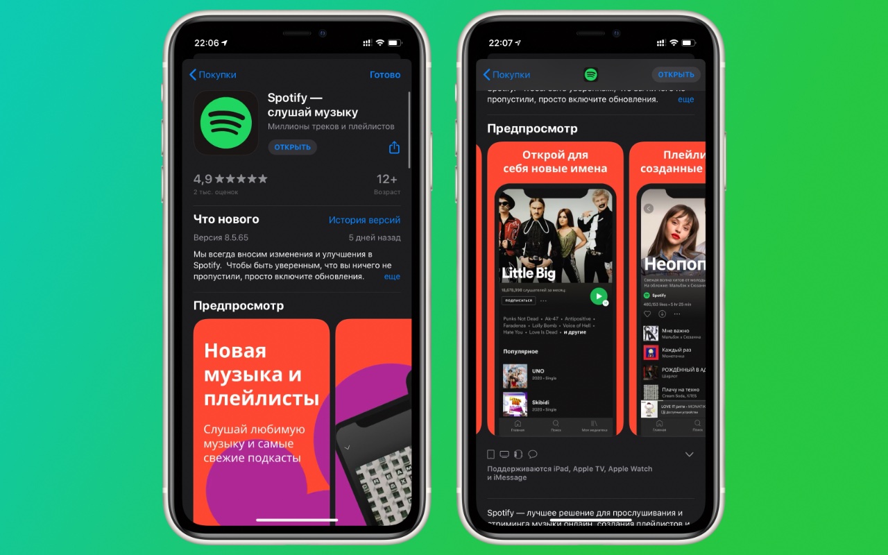 Страница Spotify в российском App Store полностью обновлена. Скачать пока нельзя