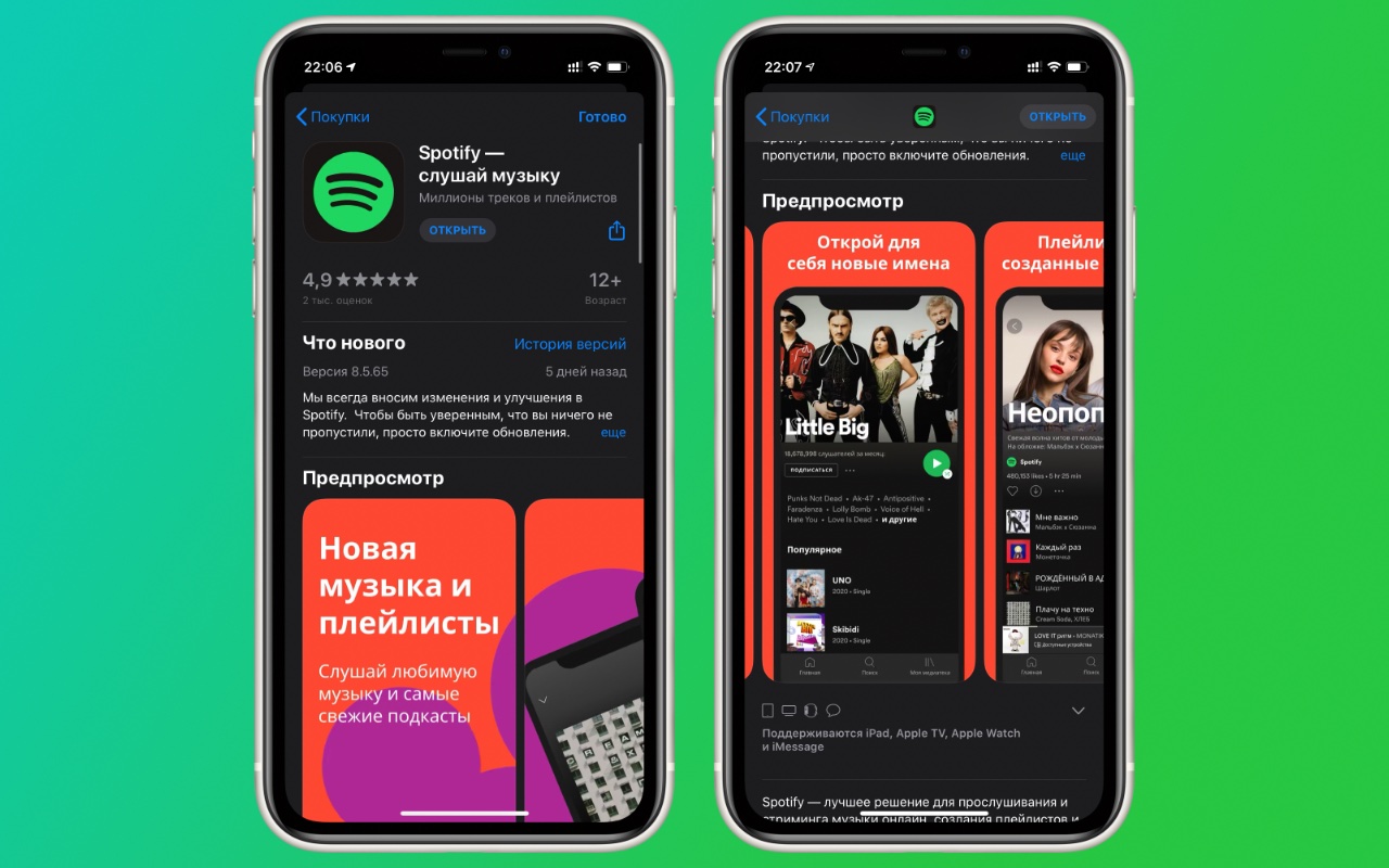 Спотифай на айфон в россии