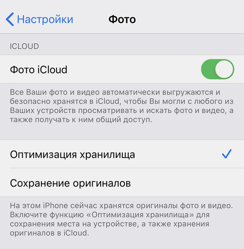 Как Быстро Удалить Фото Iphone