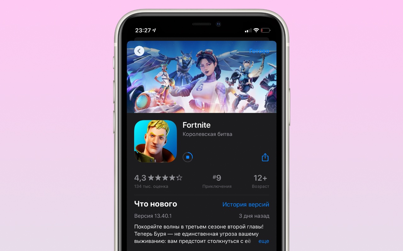 Как скачать Fortnite на iPhone после удаления из App Store