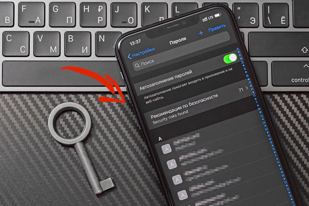 ios14 password manager recommendations rus iphonesru 7