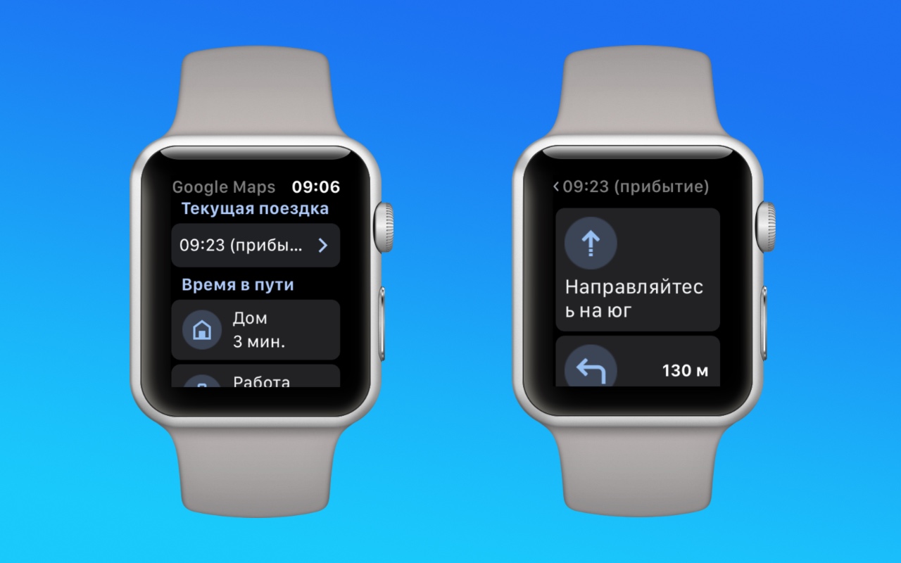 Google три года переделывала Карты для Apple Watch и наконец-то их вернула