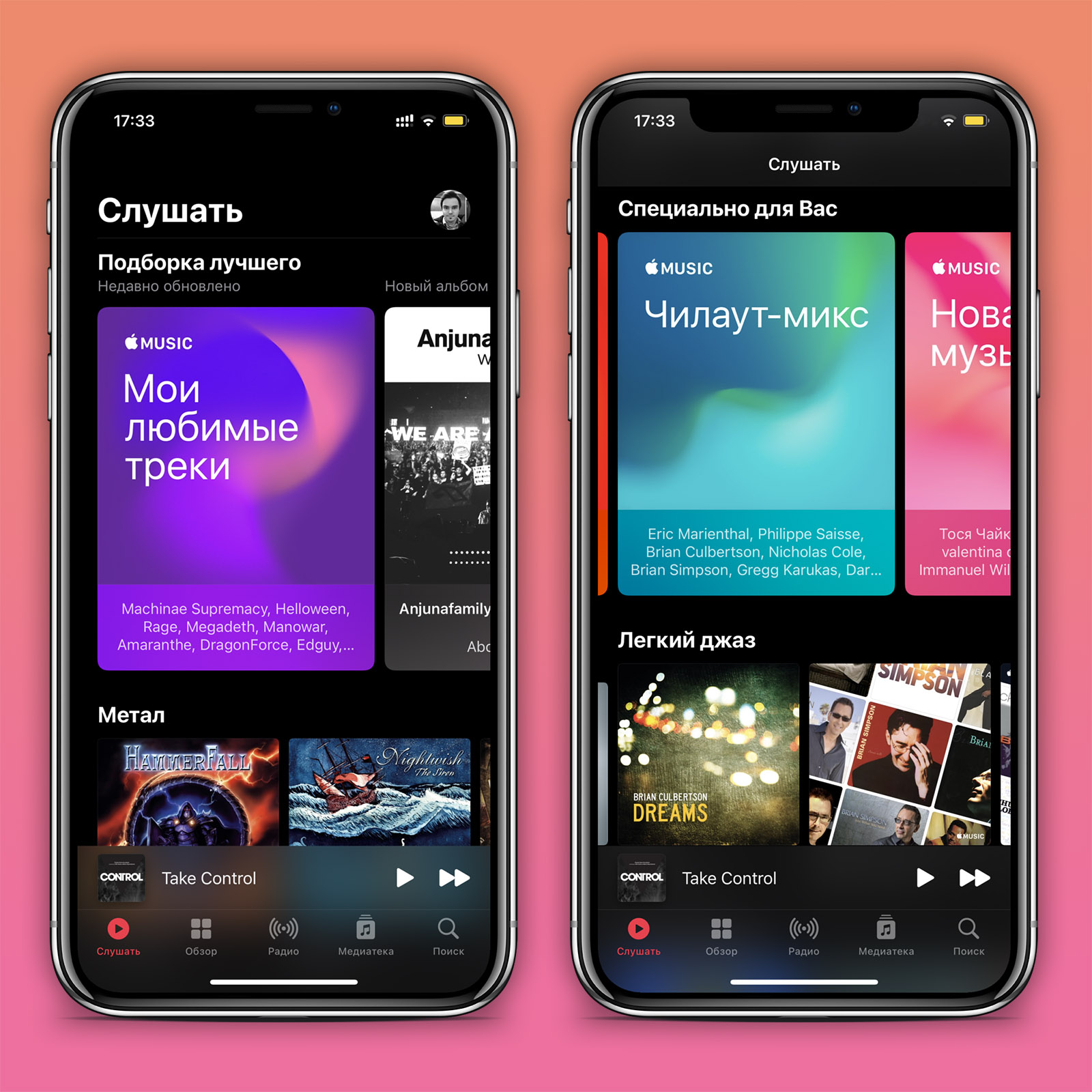 Музыка айфона 4. Эппл Мьюзик. Apple Music iphone. Как выглядит эпл Мьюзик. Apple Music IOS 14.