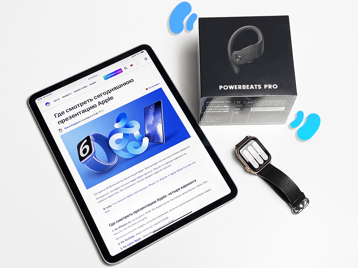Угадайте, когда Apple представит Apple Watch Series 6. Дарим Powerbeats Pro