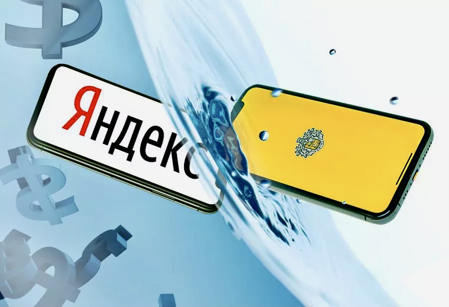 Яндекс и Тинькофф Банк прекратили переговоры. Сделки не будет