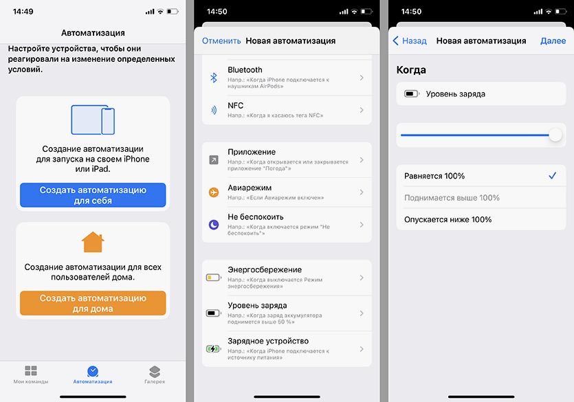 Как Поставить Через Команды Фото На Приложение Как Поставить Через Команды Фото На Приложение