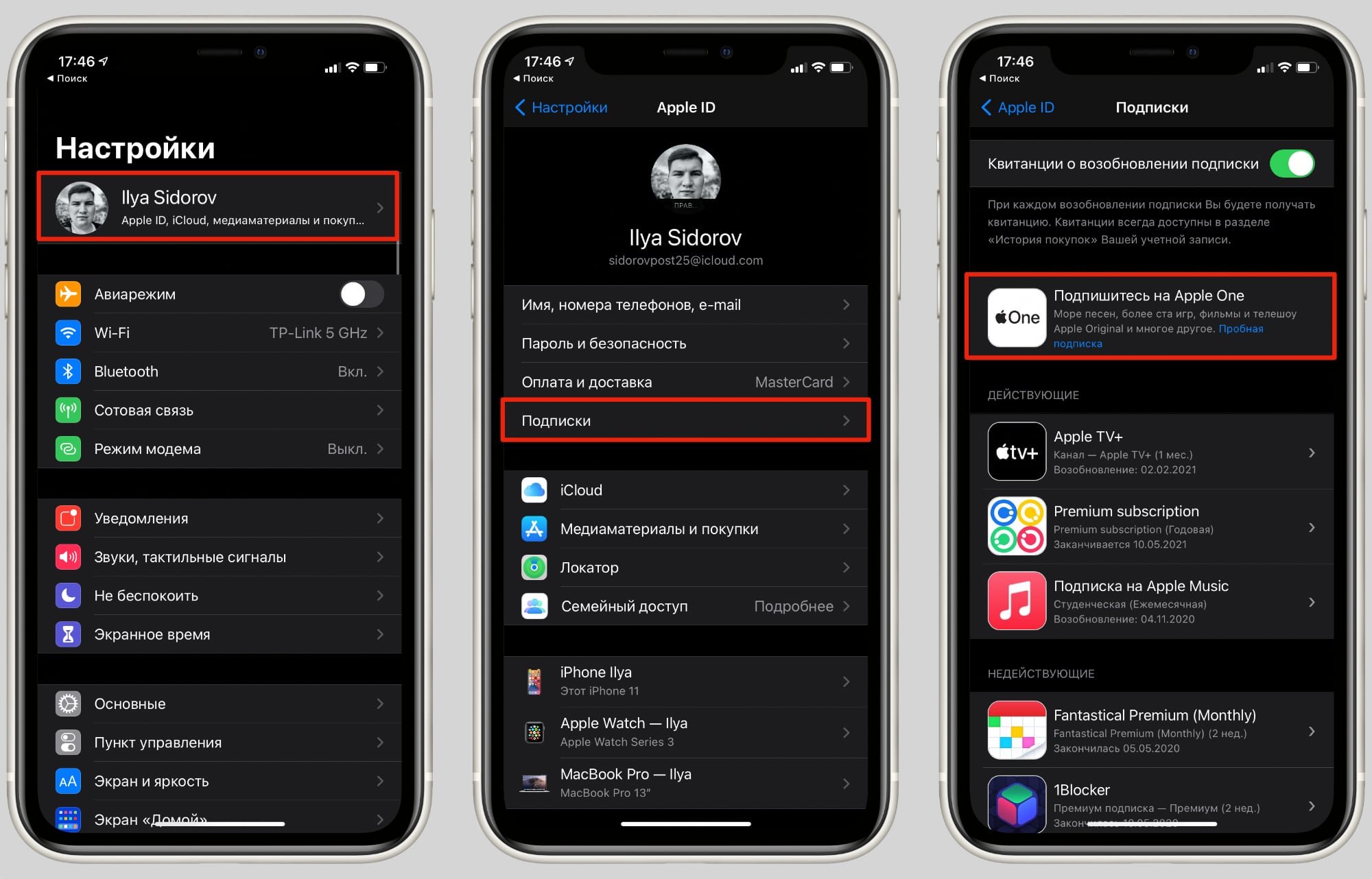 Как поделиться подпиской на iOS AppleInsider.ru